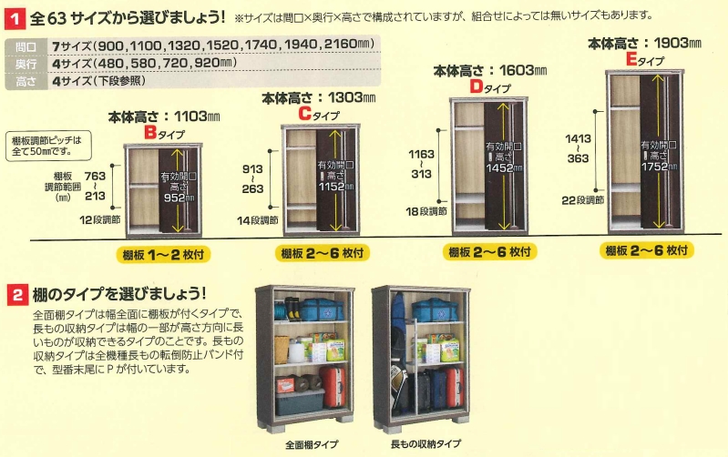 イナバ物置　ナイソーシスター　KMW-096DP　長もの収納タイプ